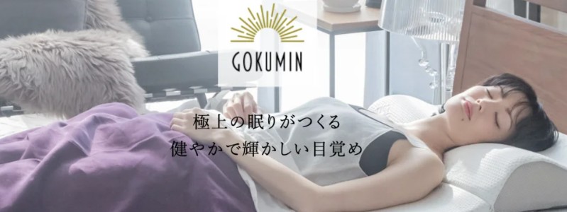 GOKUMIN - ���܎��ё����I�}�b�g���X�Ɩ����T�C�g